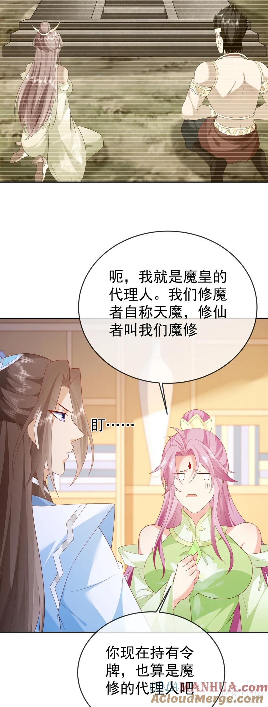 签到盲盒称霸修真界 - 69 创建大夏国？ - 第27张图