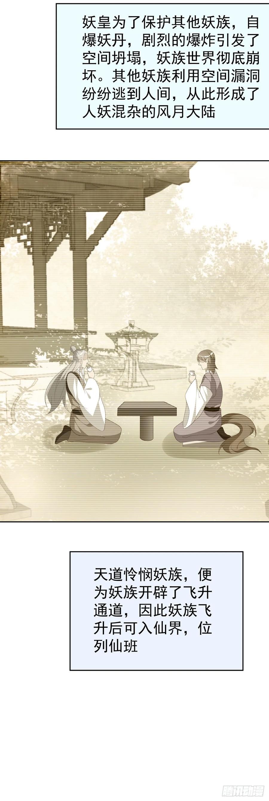 签到盲盒称霸修真界 - 69 创建大夏国？ - 第24张图