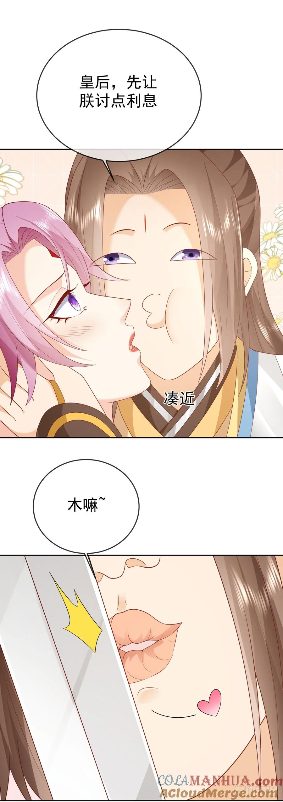 签到盲盒称霸修真界 - 69 创建大夏国？ - 第17张图