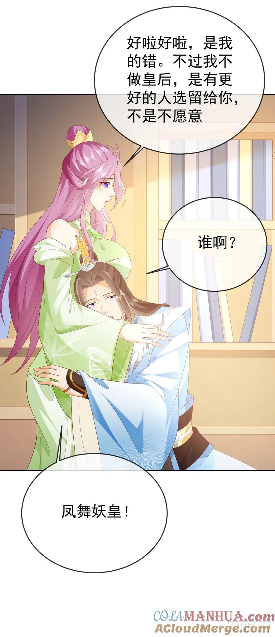 签到盲盒称霸修真界 - 69 创建大夏国？ - 第21张图