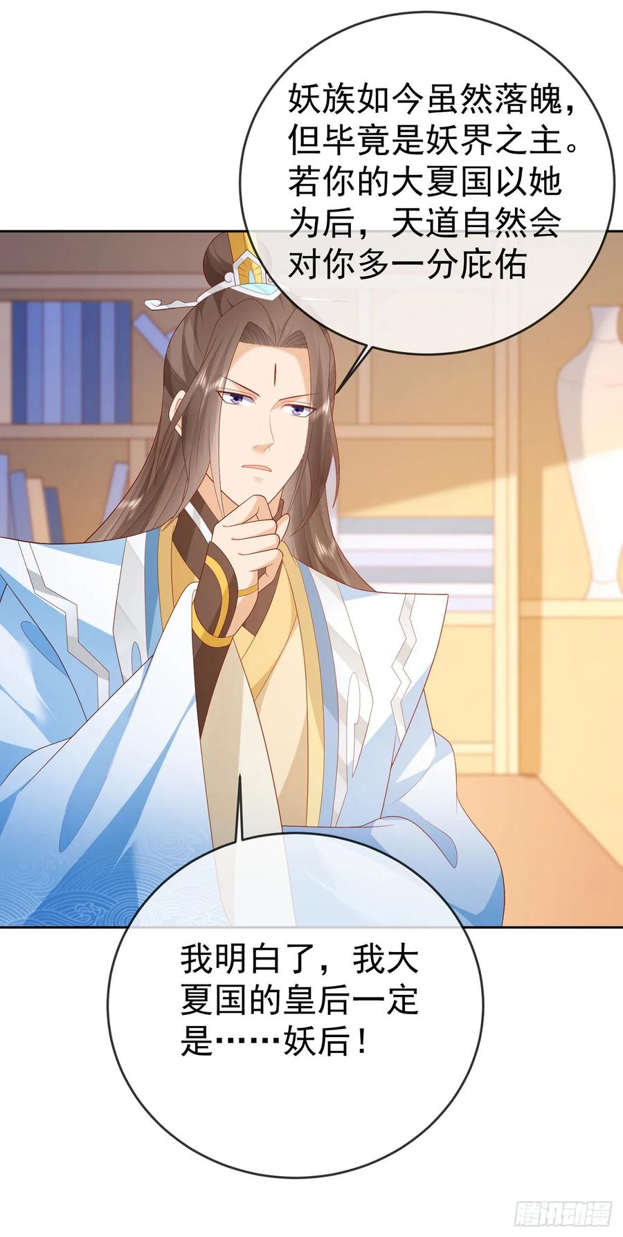 签到盲盒称霸修真界 - 69 创建大夏国？ - 第30张图