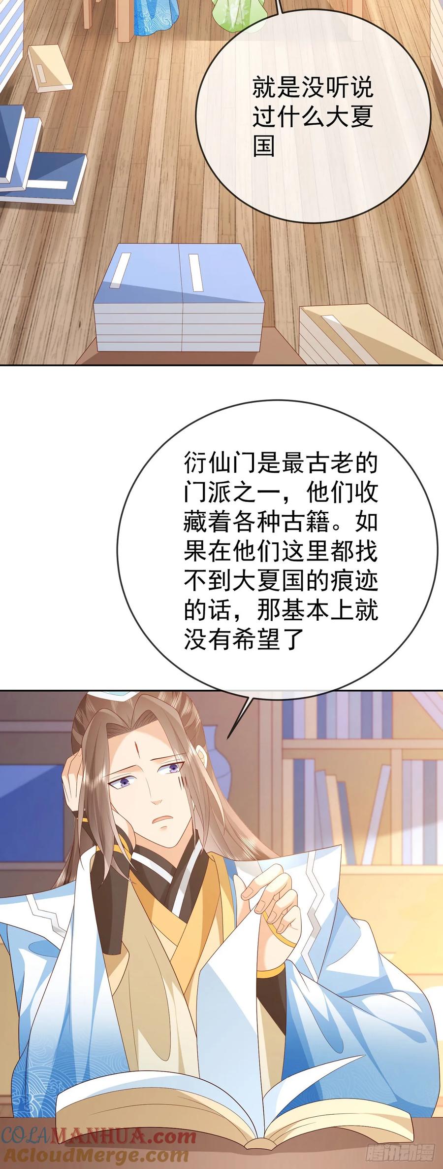 签到盲盒称霸修真界 - 69 创建大夏国？ - 第11张图