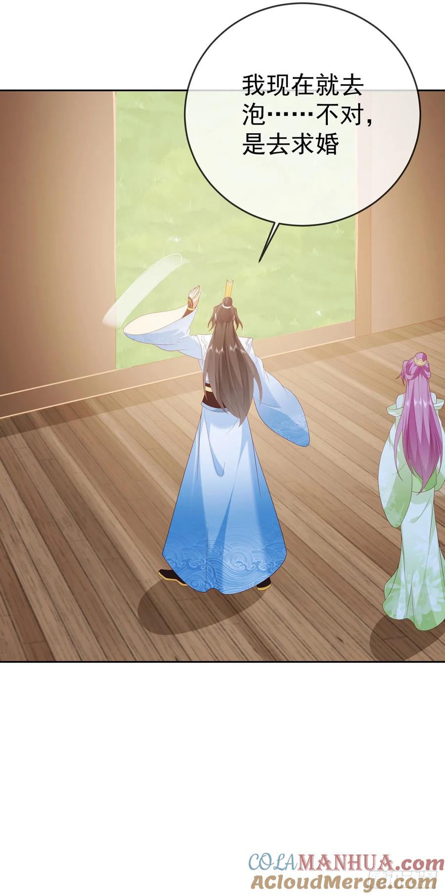 签到盲盒称霸修真界 - 69 创建大夏国？ - 第31张图