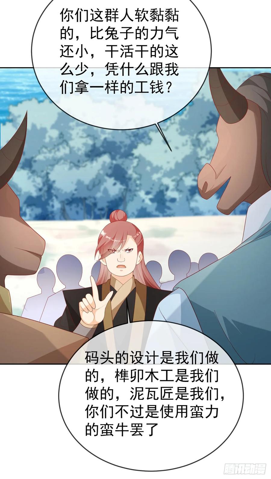 签到盲盒称霸修真界 - 70 人妖情未了 - 第26张图