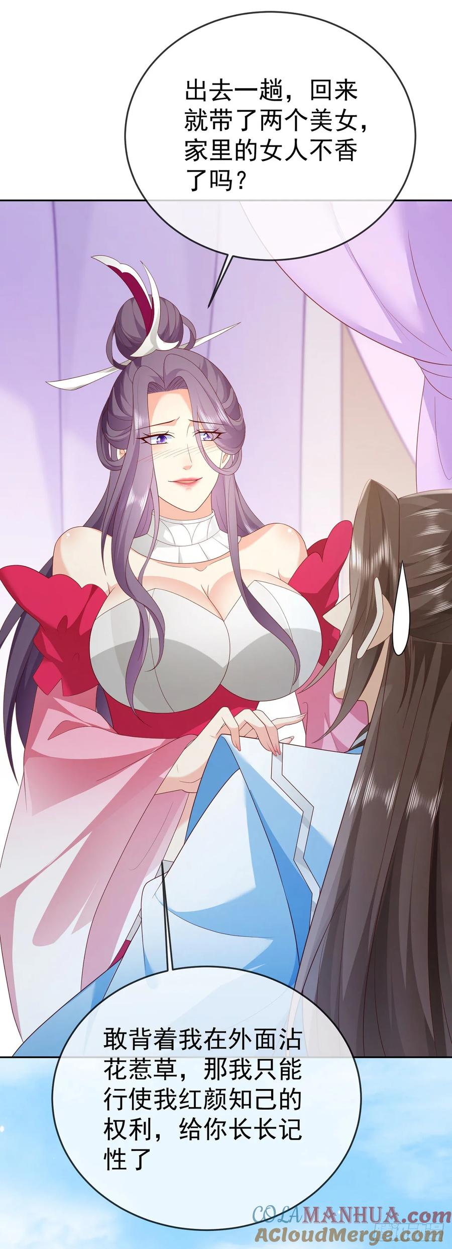 签到盲盒称霸修真界 - 70 人妖情未了 - 第3张图