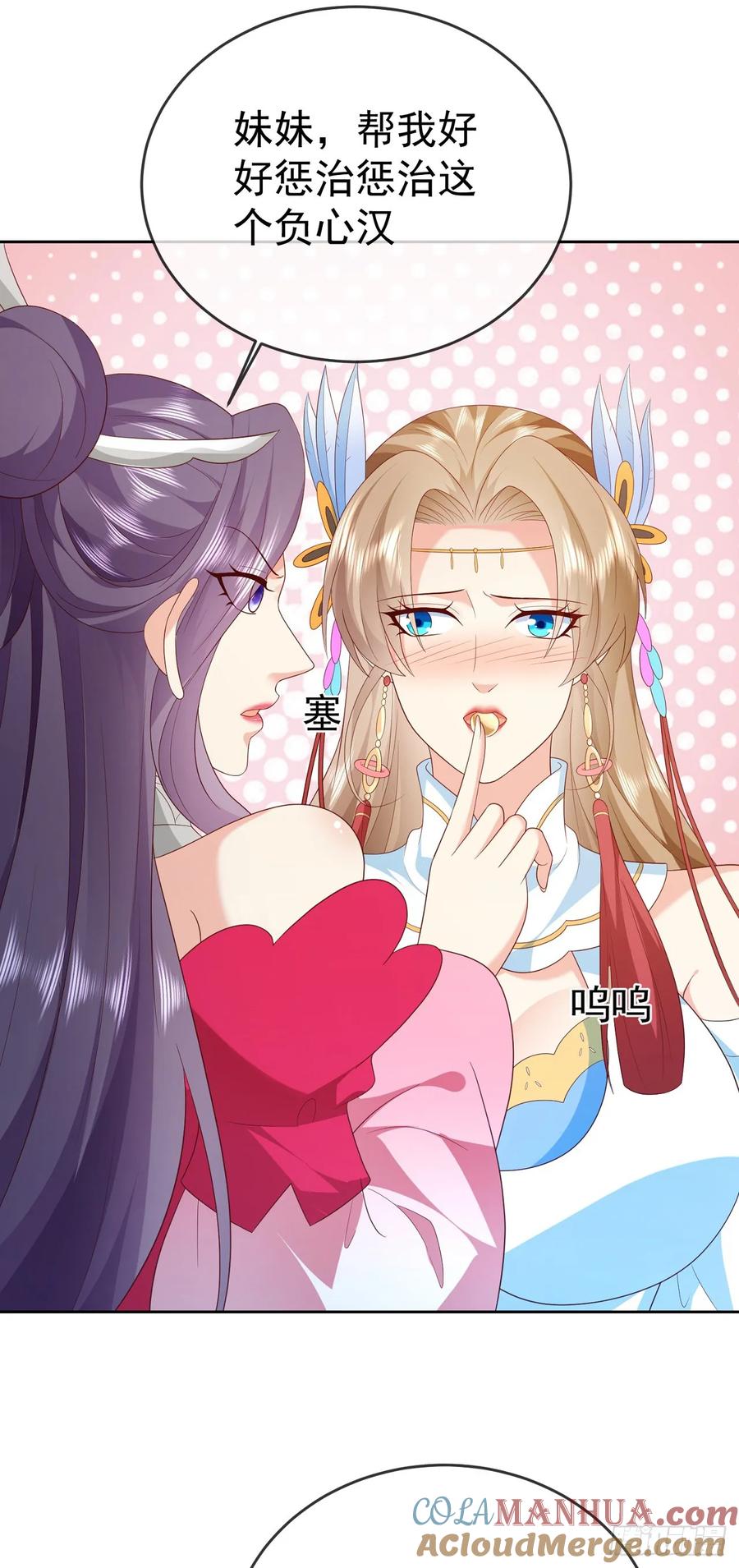 签到盲盒称霸修真界 - 70 人妖情未了 - 第7张图