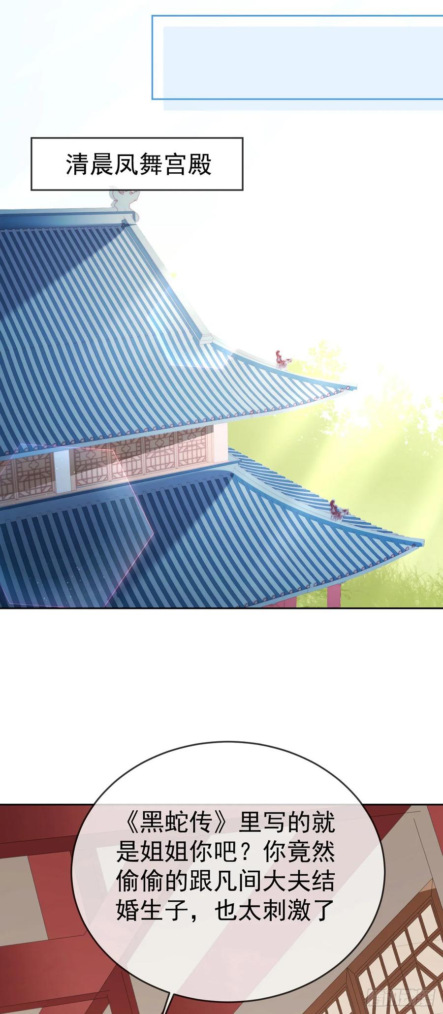 签到盲盒称霸修真界 - 70 人妖情未了 - 第30张图