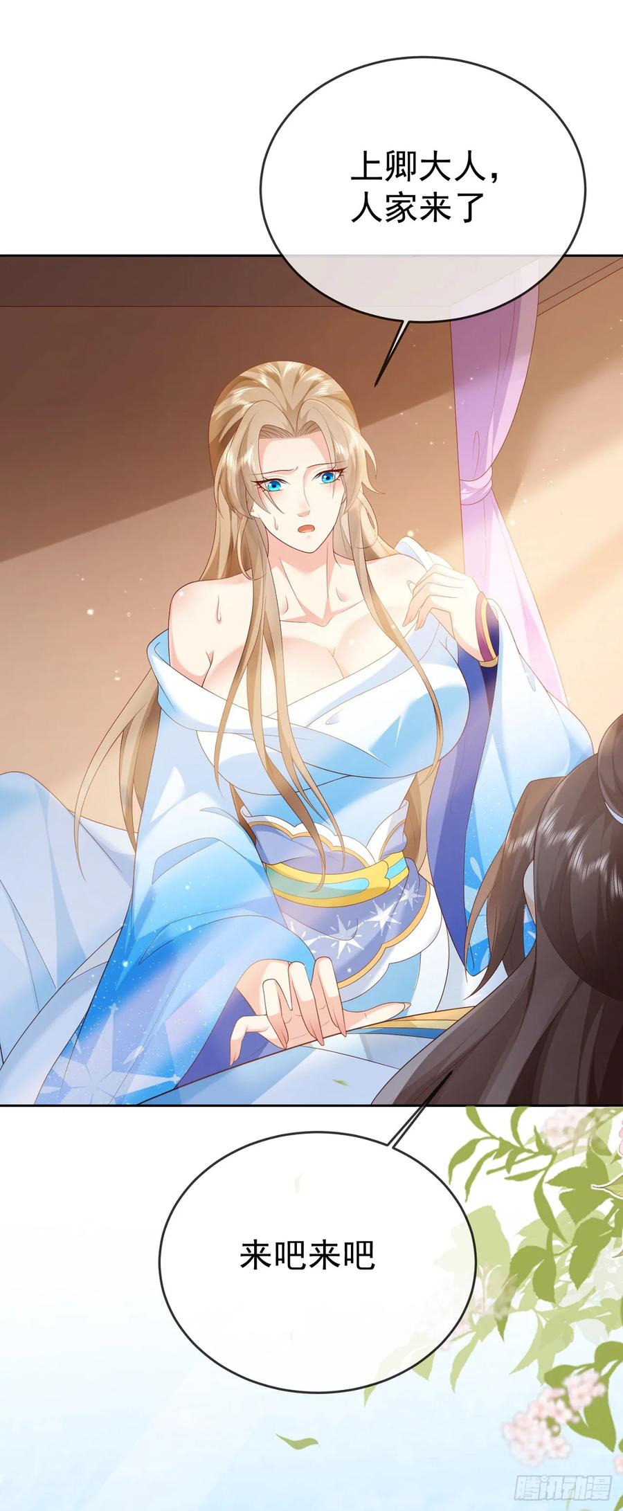 签到盲盒称霸修真界 - 70 人妖情未了 - 第10张图