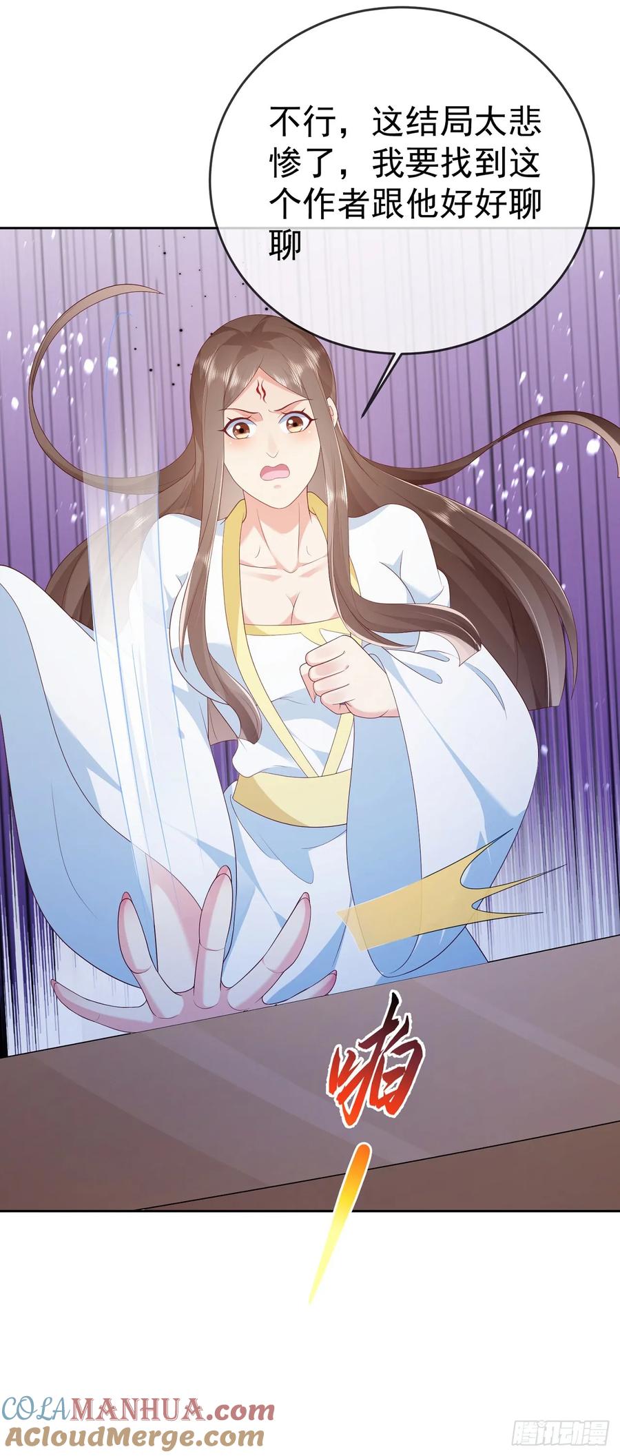 签到盲盒称霸修真界 - 70 人妖情未了 - 第37张图