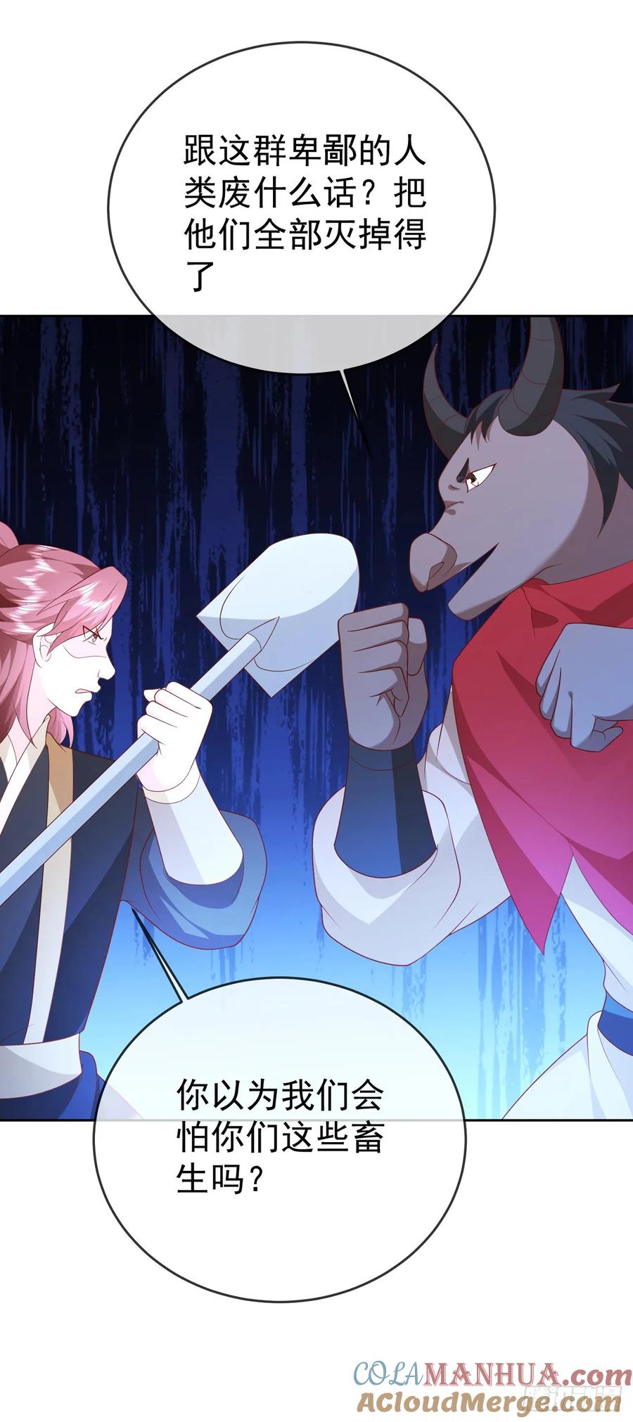 签到盲盒称霸修真界 - 70 人妖情未了 - 第27张图