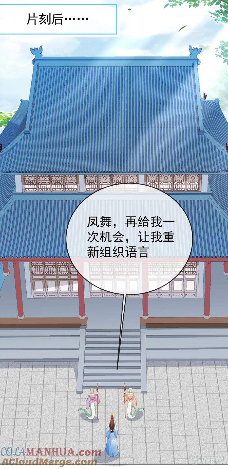 签到盲盒称霸修真界 - 70 人妖情未了 - 第19张图