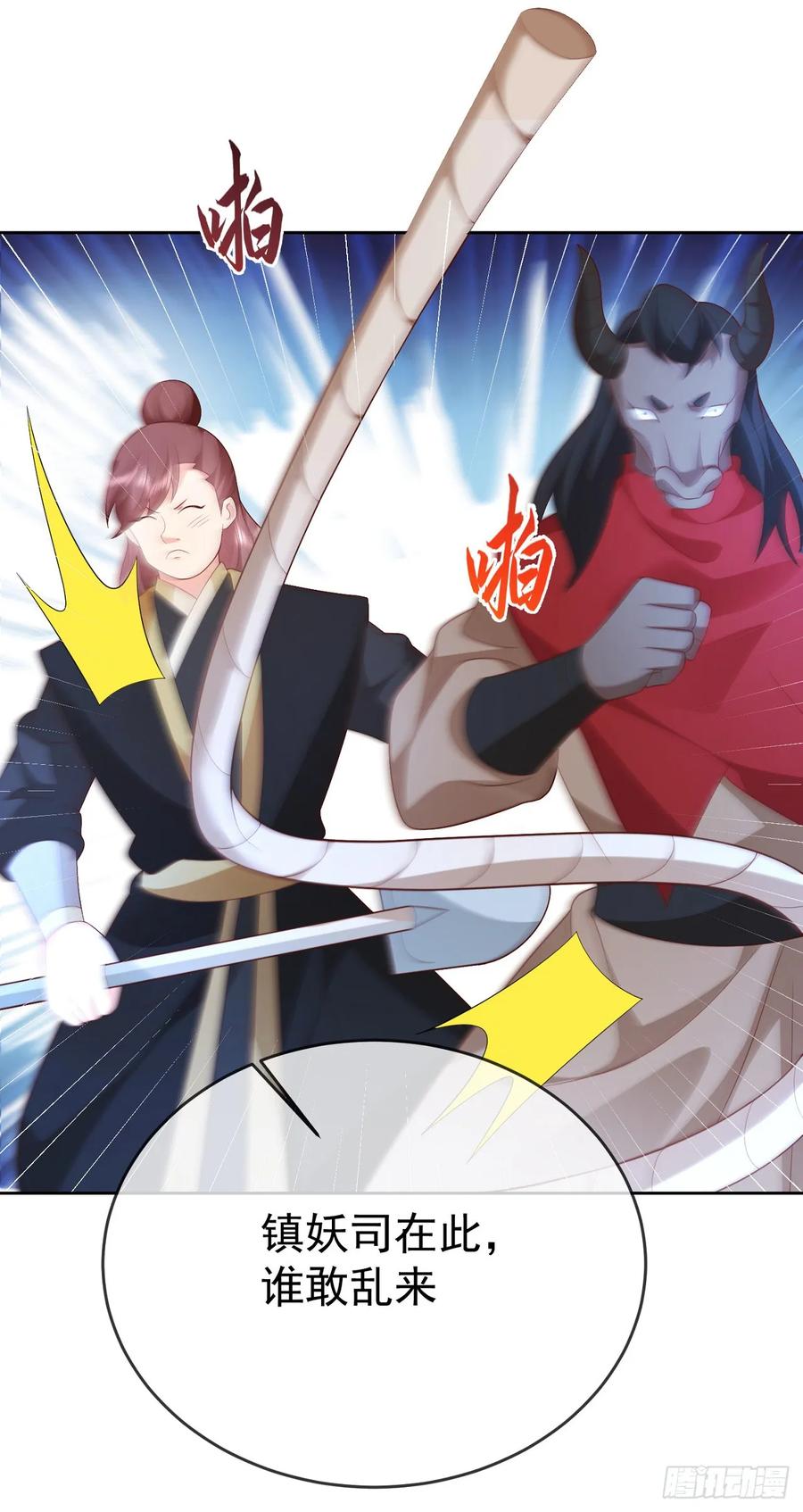 签到盲盒称霸修真界 - 70 人妖情未了 - 第28张图