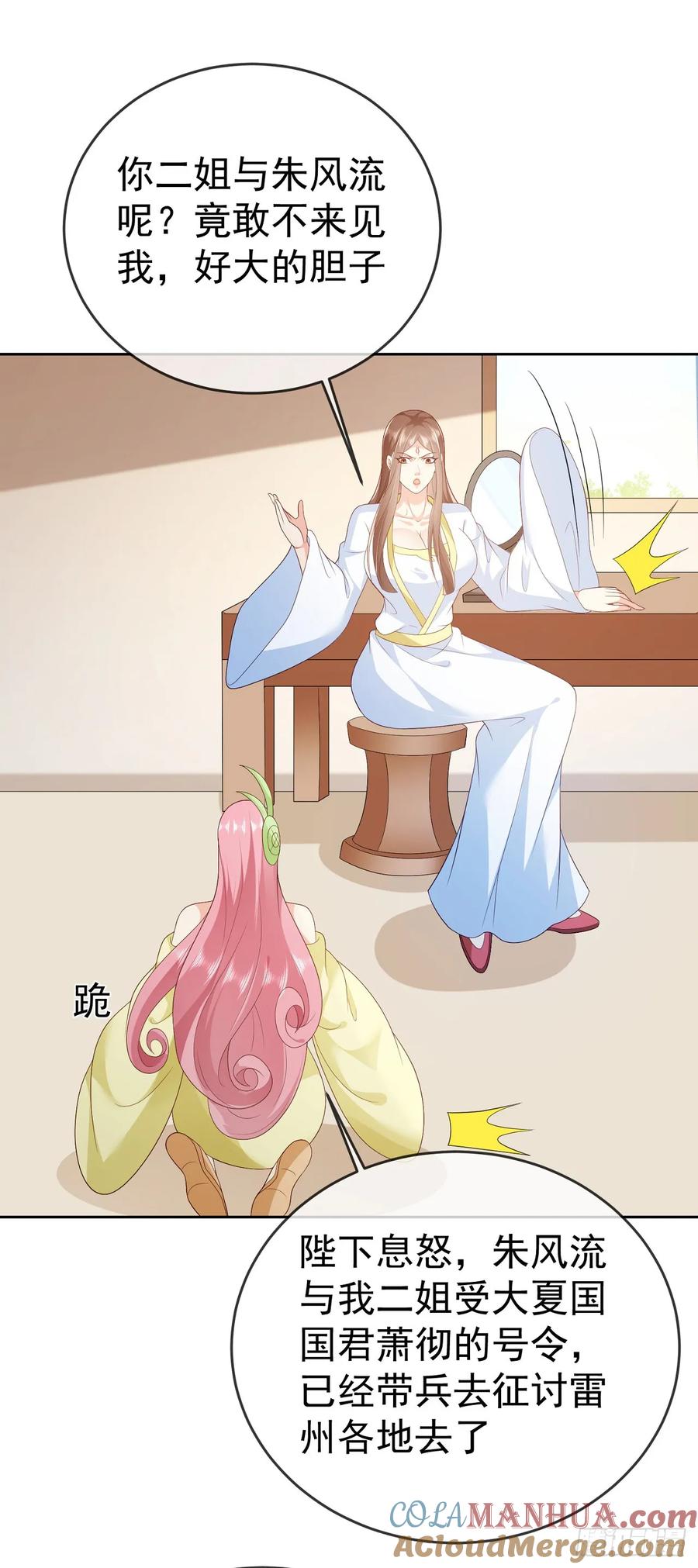 签到盲盒称霸修真界 - 70 人妖情未了 - 第33张图