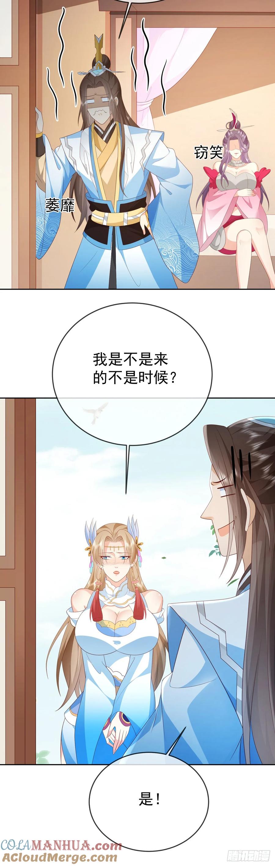 签到盲盒称霸修真界 - 70 人妖情未了 - 第5张图