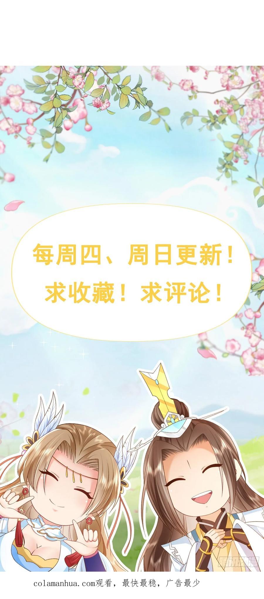 签到盲盒称霸修真界 - 70 人妖情未了 - 第40张图