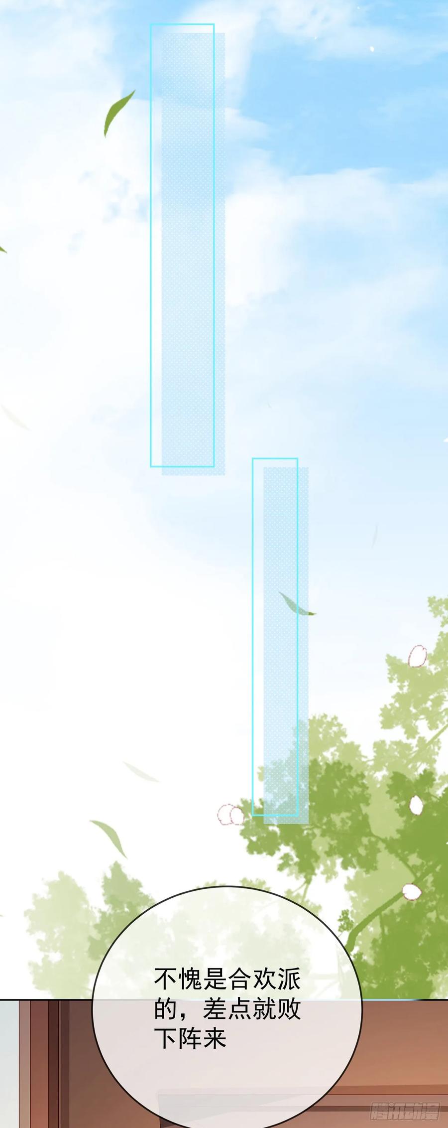 签到盲盒称霸修真界 - 70 人妖情未了 - 第4张图