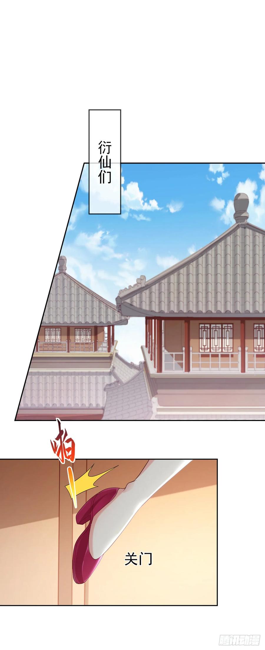 签到盲盒称霸修真界 - 70 人妖情未了 - 第2张图