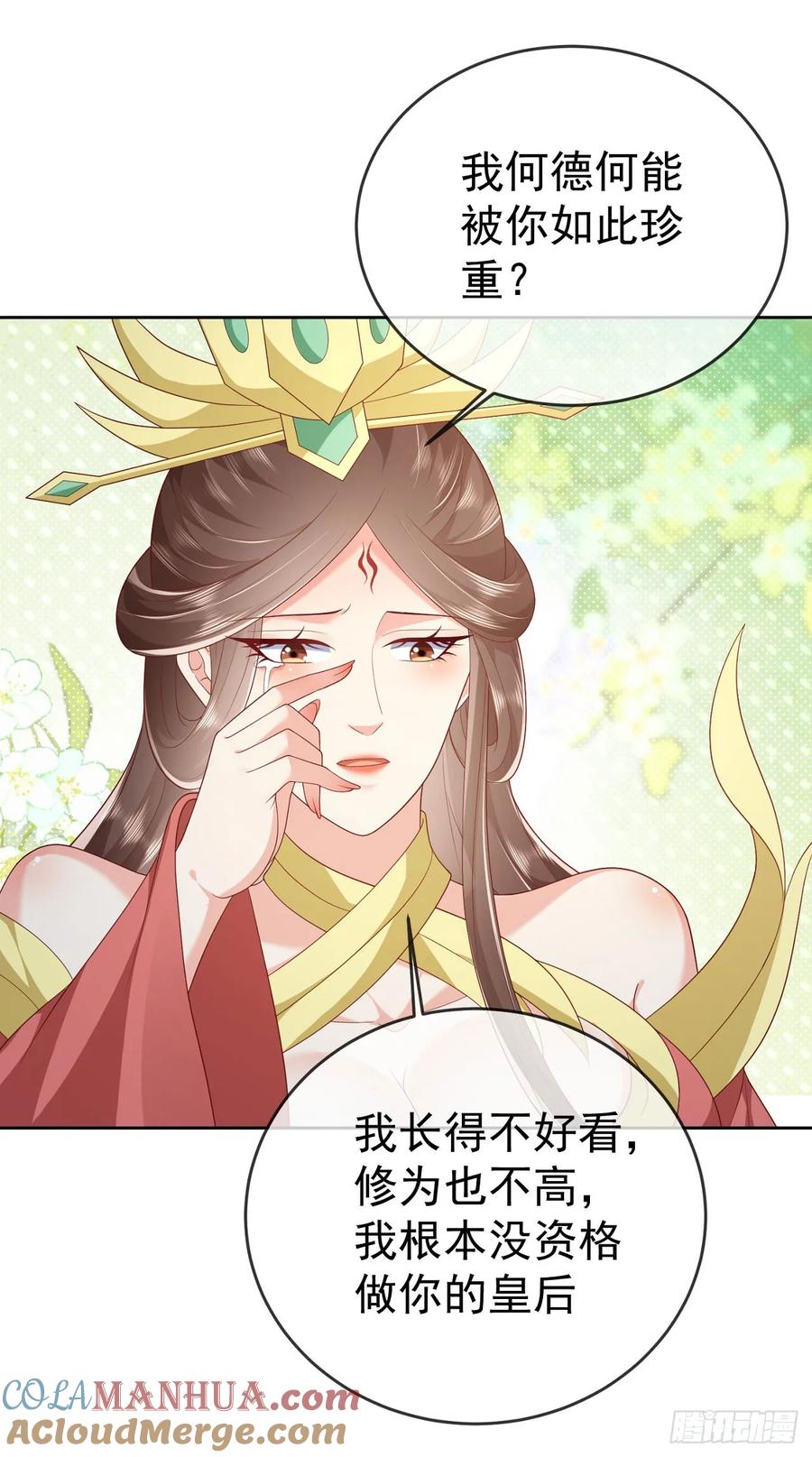 签到盲盒称霸修真界 - 71 天价聘礼 - 第9张图