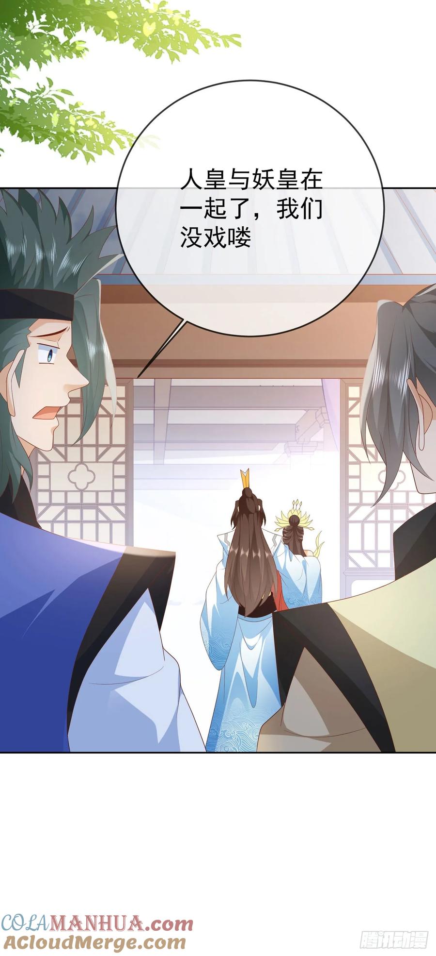 签到盲盒称霸修真界 - 71 天价聘礼 - 第35张图