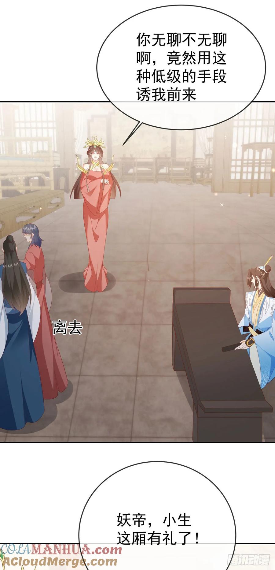 签到盲盒称霸修真界 - 71 天价聘礼 - 第5张图