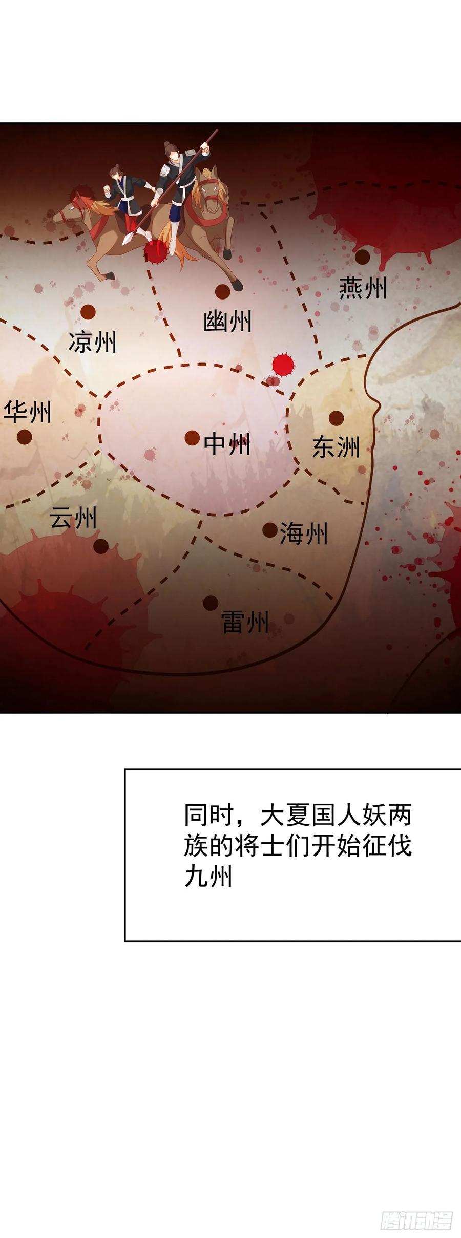签到盲盒称霸修真界 - 71 天价聘礼 - 第16张图