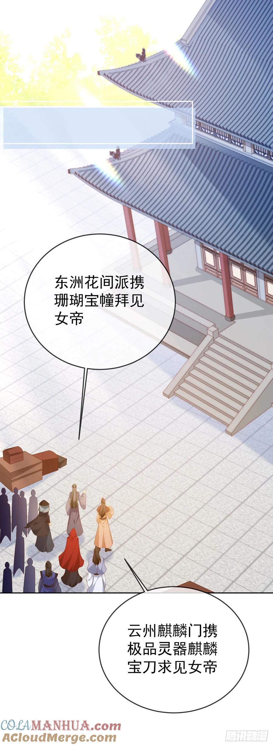 签到盲盒称霸修真界 - 71 天价聘礼 - 第19张图