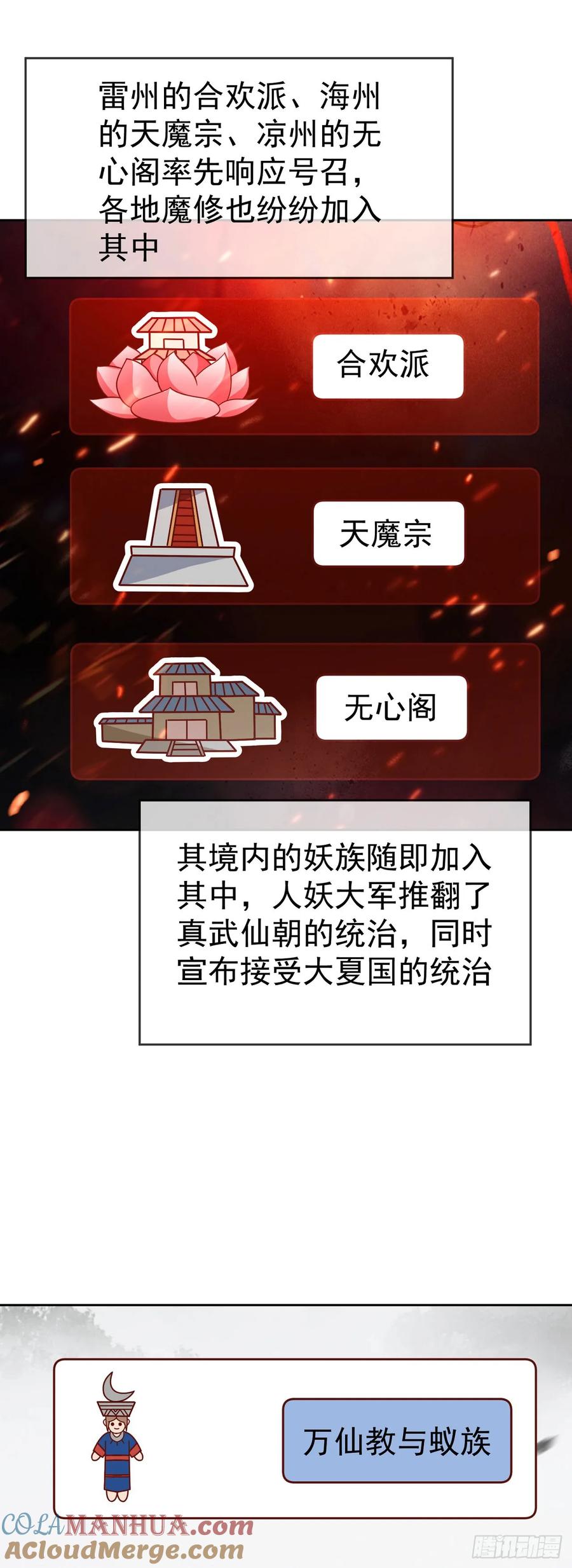 签到盲盒称霸修真界 - 71 天价聘礼 - 第17张图