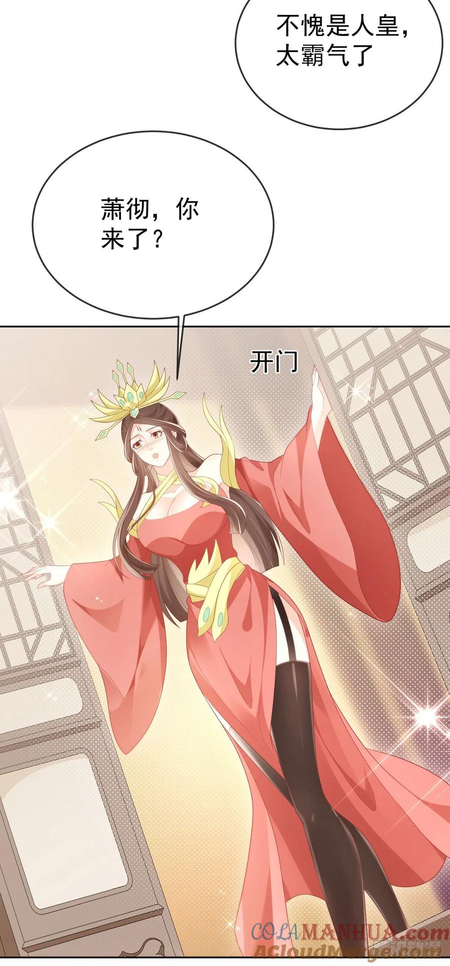 签到盲盒称霸修真界 - 71 天价聘礼 - 第29张图