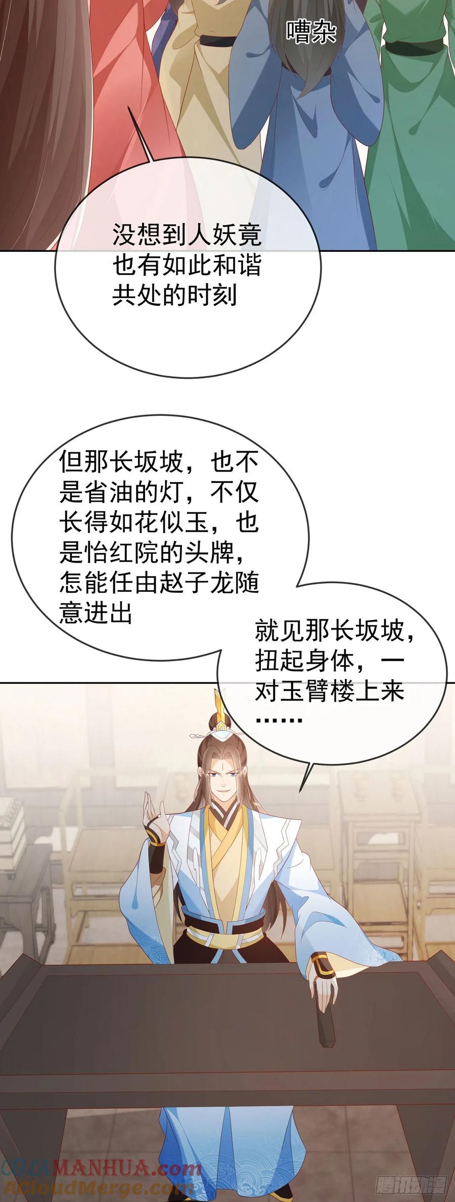 签到盲盒称霸修真界 - 71 天价聘礼 - 第3张图