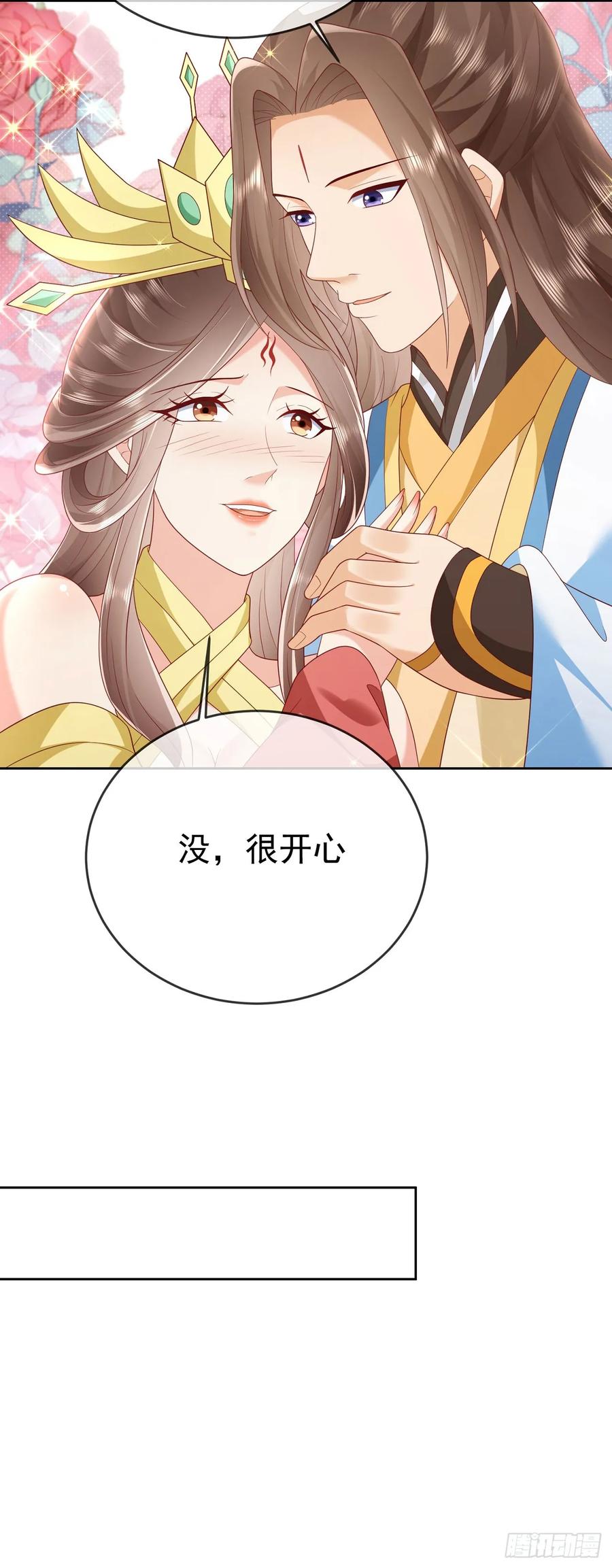 签到盲盒称霸修真界 - 71 天价聘礼 - 第14张图