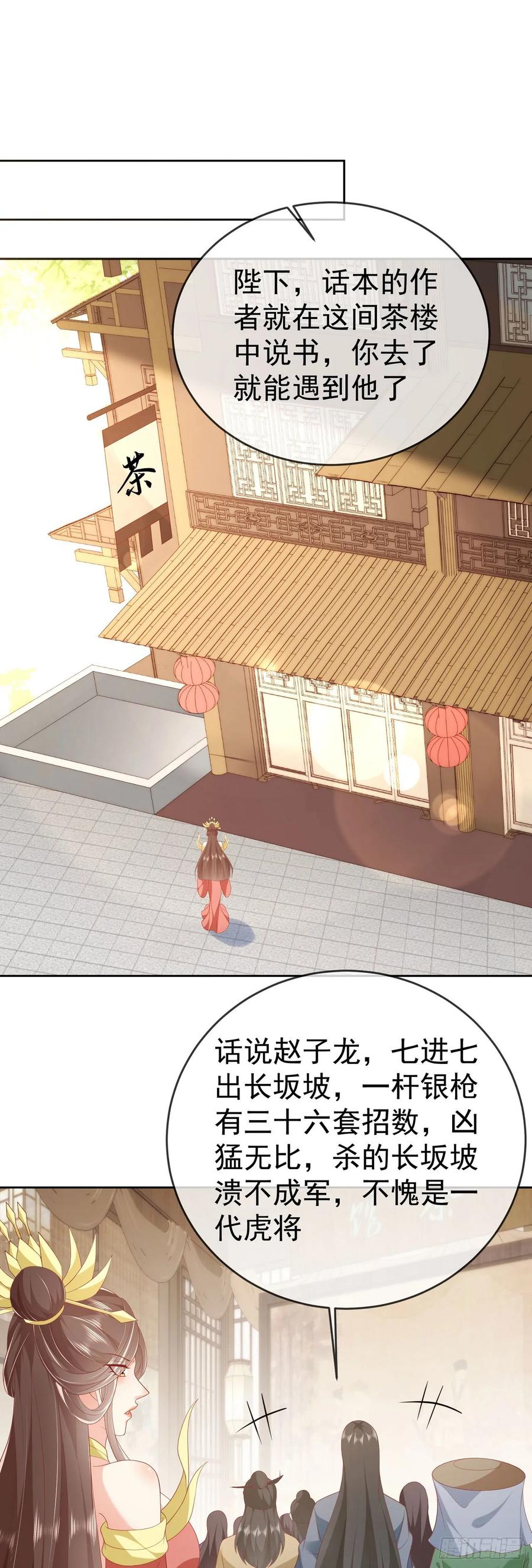 签到盲盒称霸修真界 - 71 天价聘礼 - 第2张图