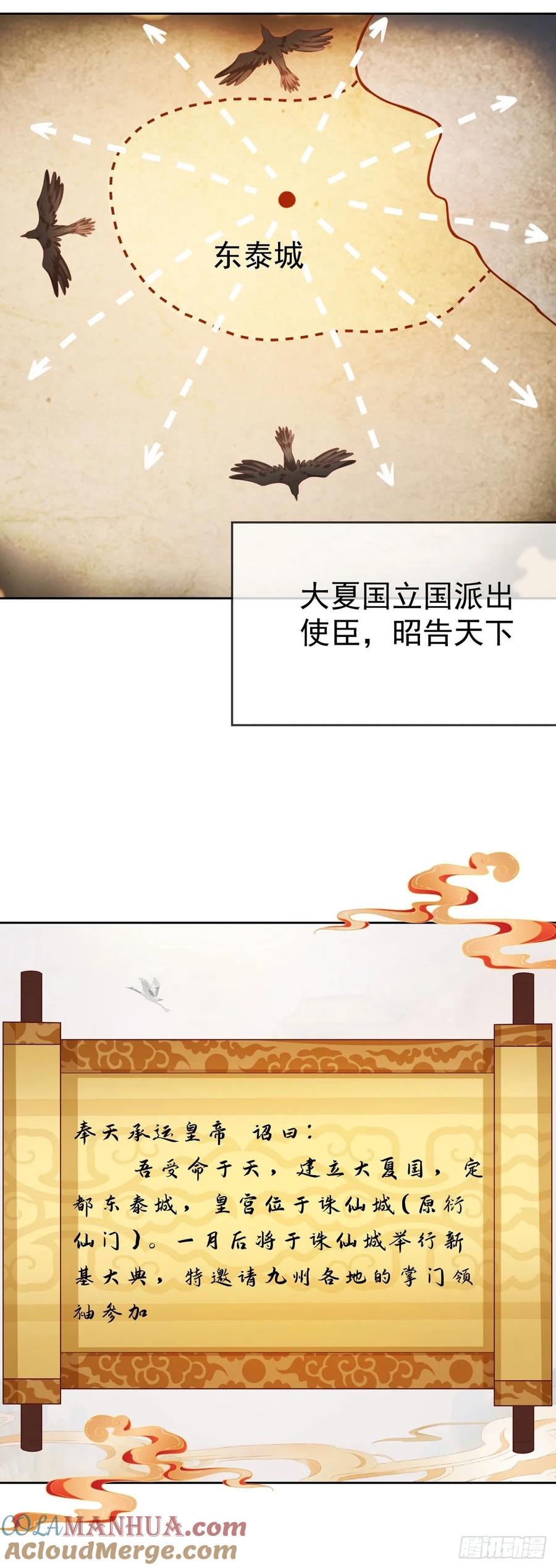 签到盲盒称霸修真界 - 71 天价聘礼 - 第15张图