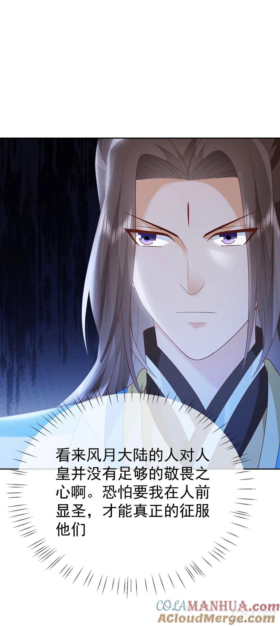 签到盲盒称霸修真界 - 71 天价聘礼 - 第33张图