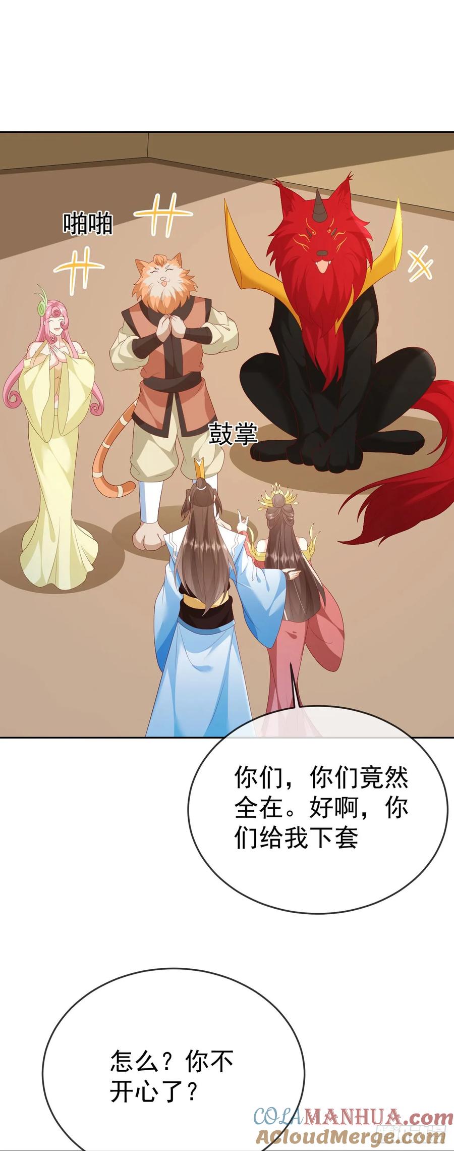 签到盲盒称霸修真界 - 71 天价聘礼 - 第13张图