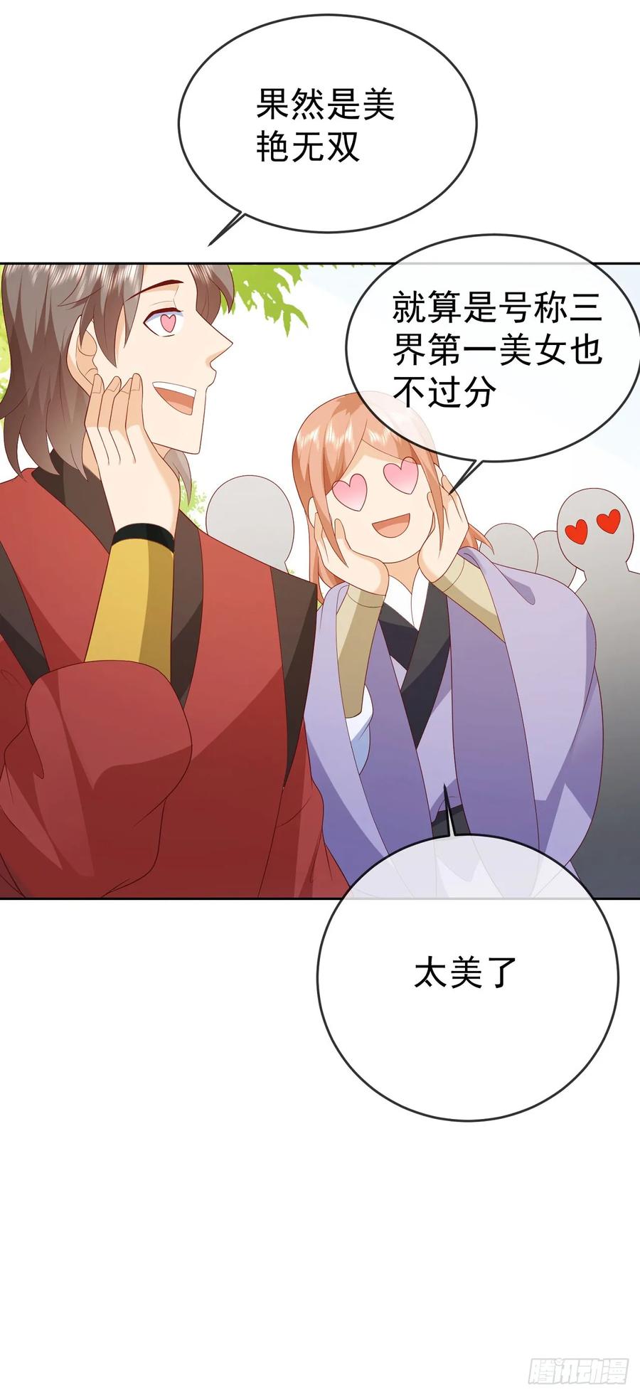 签到盲盒称霸修真界 - 71 天价聘礼 - 第30张图