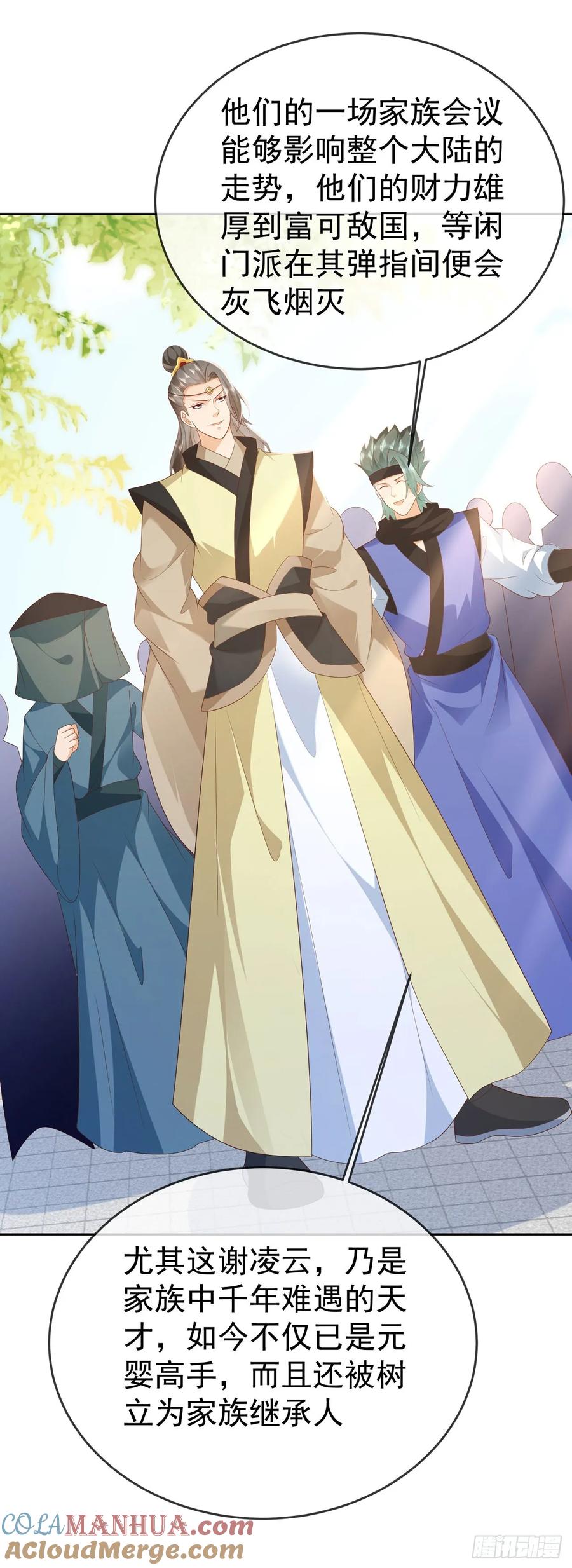 签到盲盒称霸修真界 - 71 天价聘礼 - 第21张图