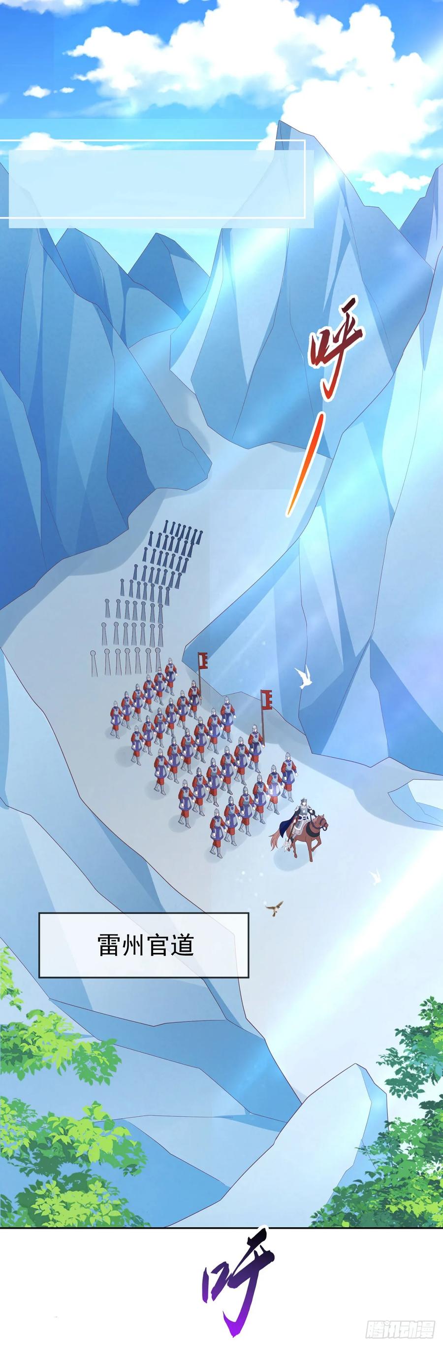 签到盲盒称霸修真界 - 72 弹指之间 - 第2张图