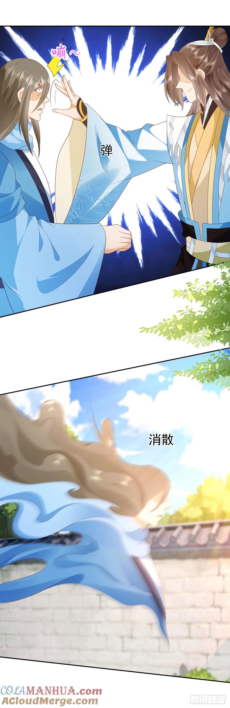 签到盲盒称霸修真界 - 72 弹指之间 - 第25张图