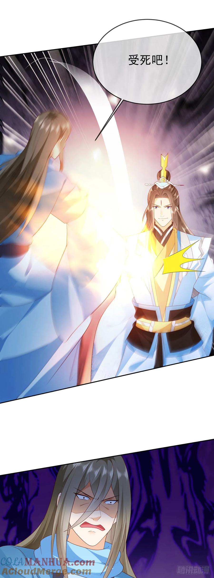 签到盲盒称霸修真界 - 72 弹指之间 - 第23张图