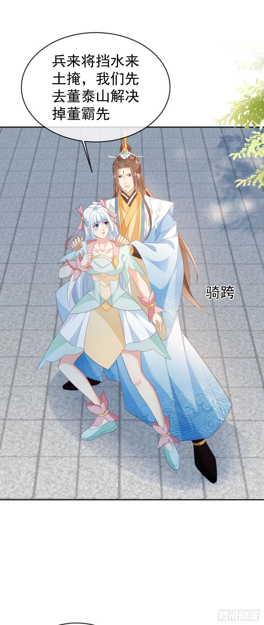 签到盲盒称霸修真界 - 72 弹指之间 - 第32张图