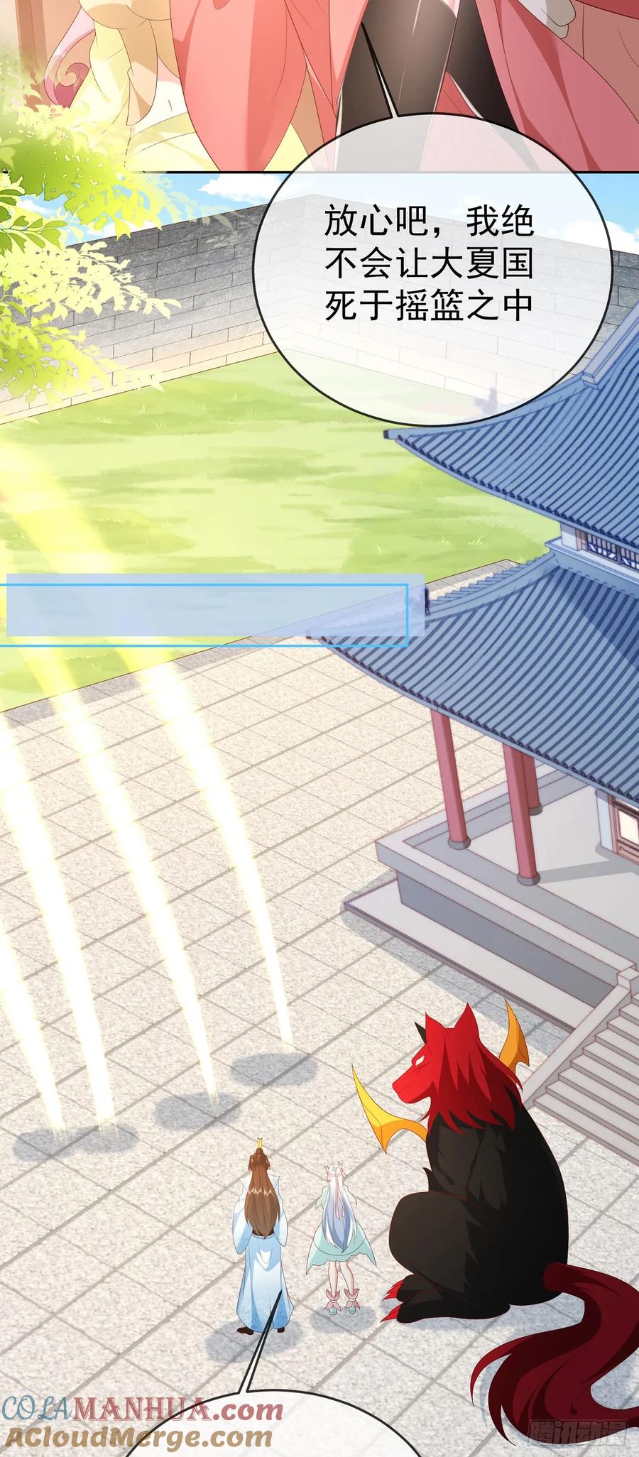 签到盲盒称霸修真界 - 72 弹指之间 - 第15张图