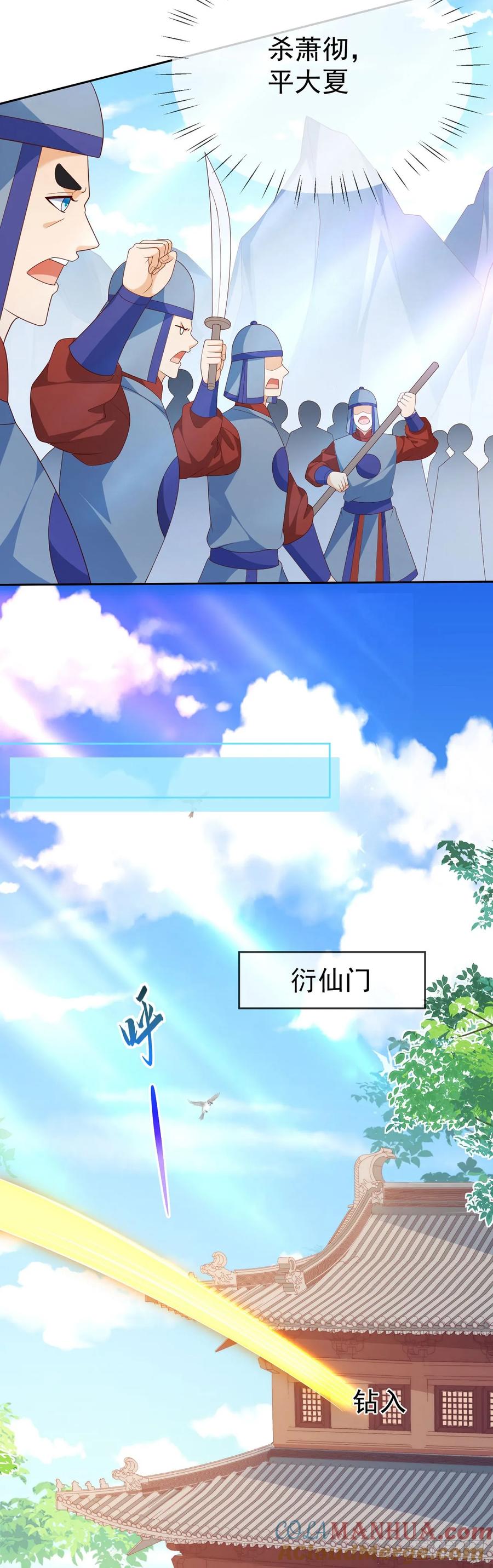 签到盲盒称霸修真界 - 72 弹指之间 - 第5张图