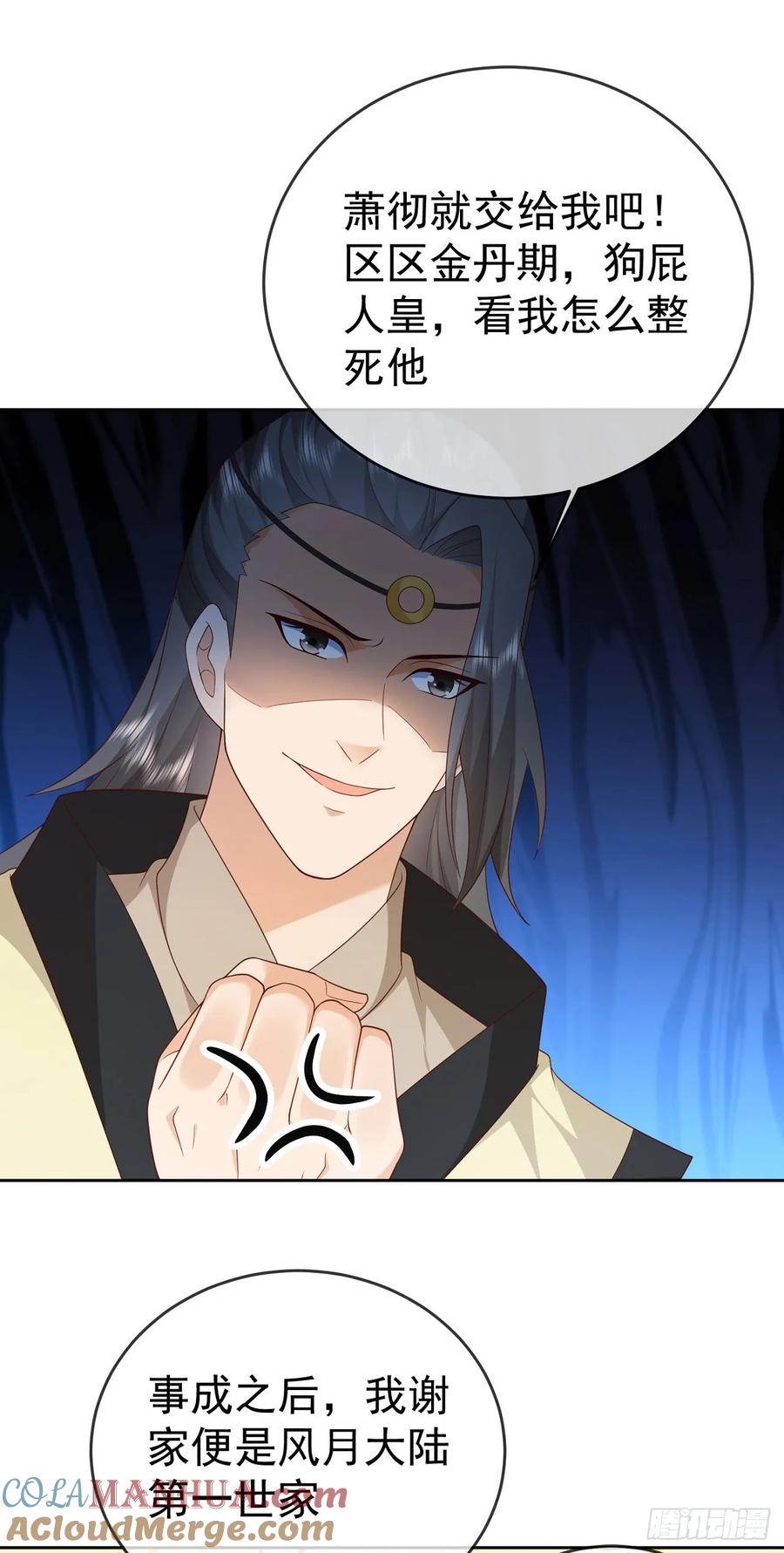 签到盲盒称霸修真界 - 72 弹指之间 - 第9张图