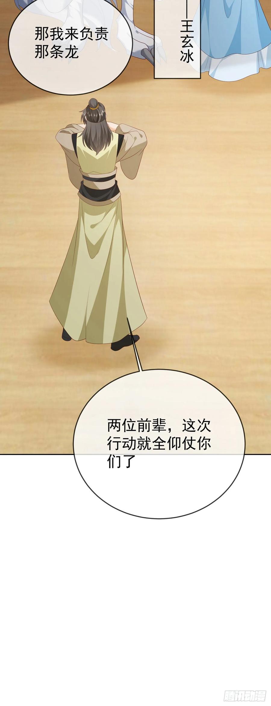 签到盲盒称霸修真界 - 72 弹指之间 - 第8张图