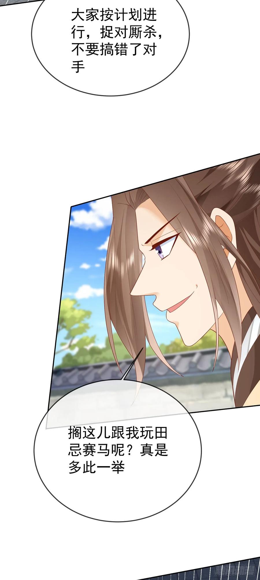 签到盲盒称霸修真界 - 72 弹指之间 - 第18张图