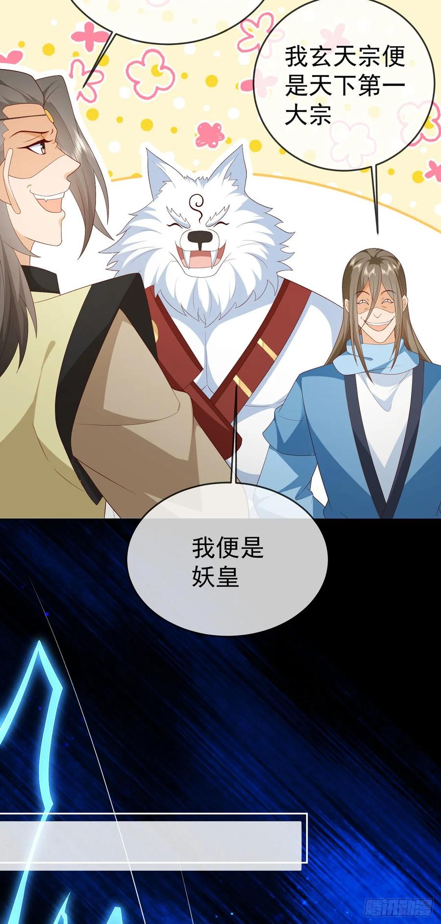 签到盲盒称霸修真界 - 72 弹指之间 - 第10张图