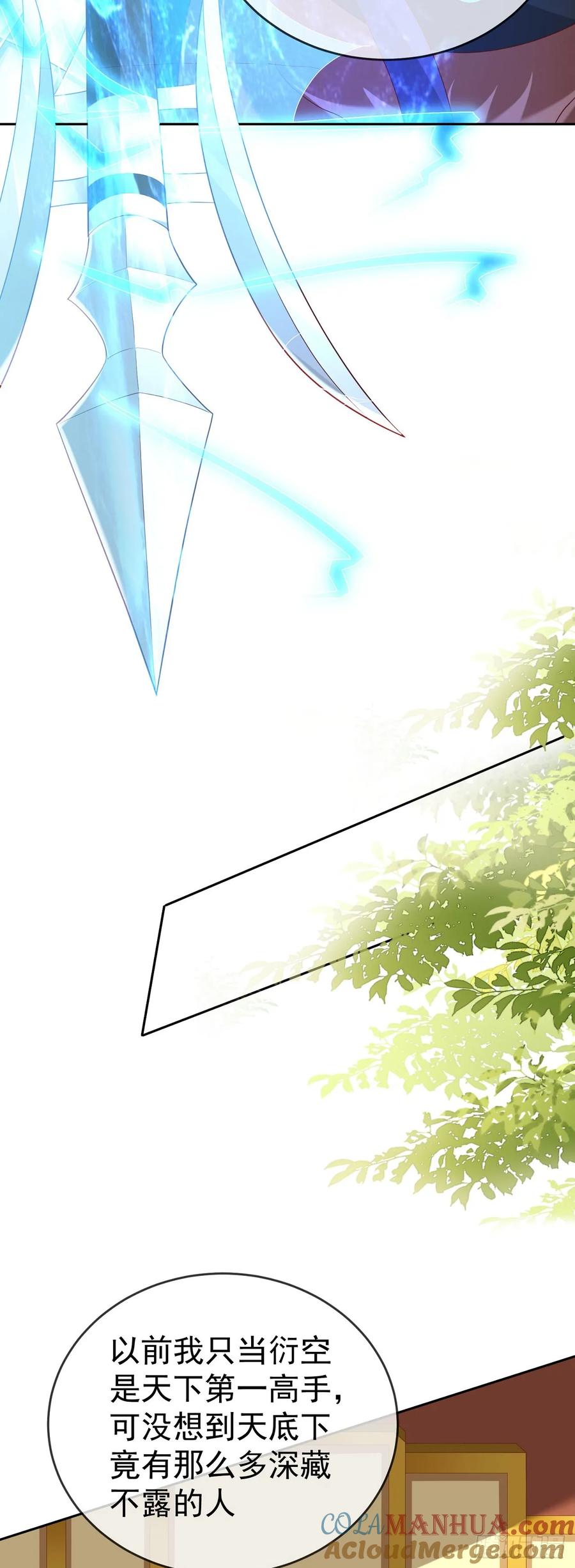 签到盲盒称霸修真界 - 72 弹指之间 - 第13张图