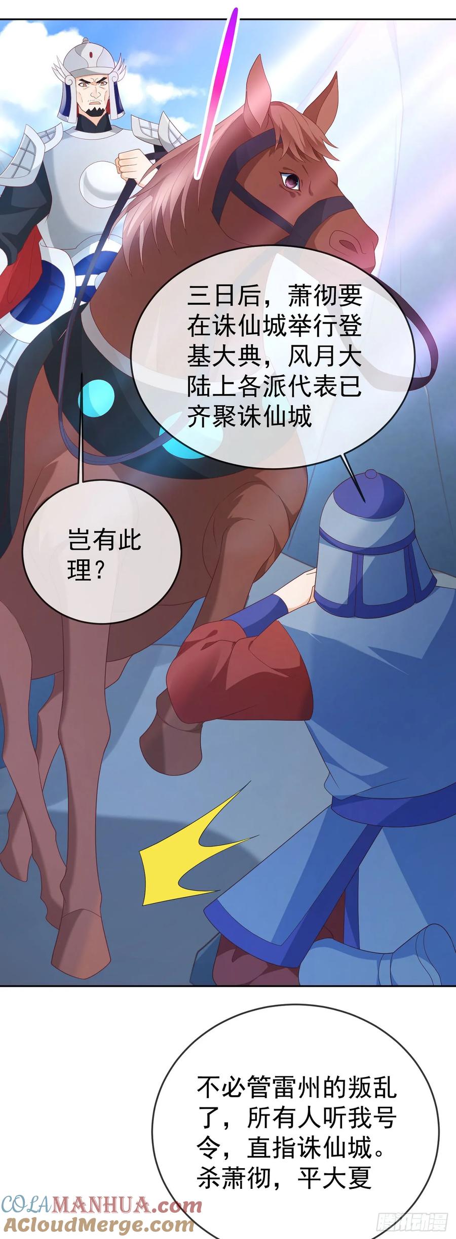 签到盲盒称霸修真界 - 72 弹指之间 - 第3张图