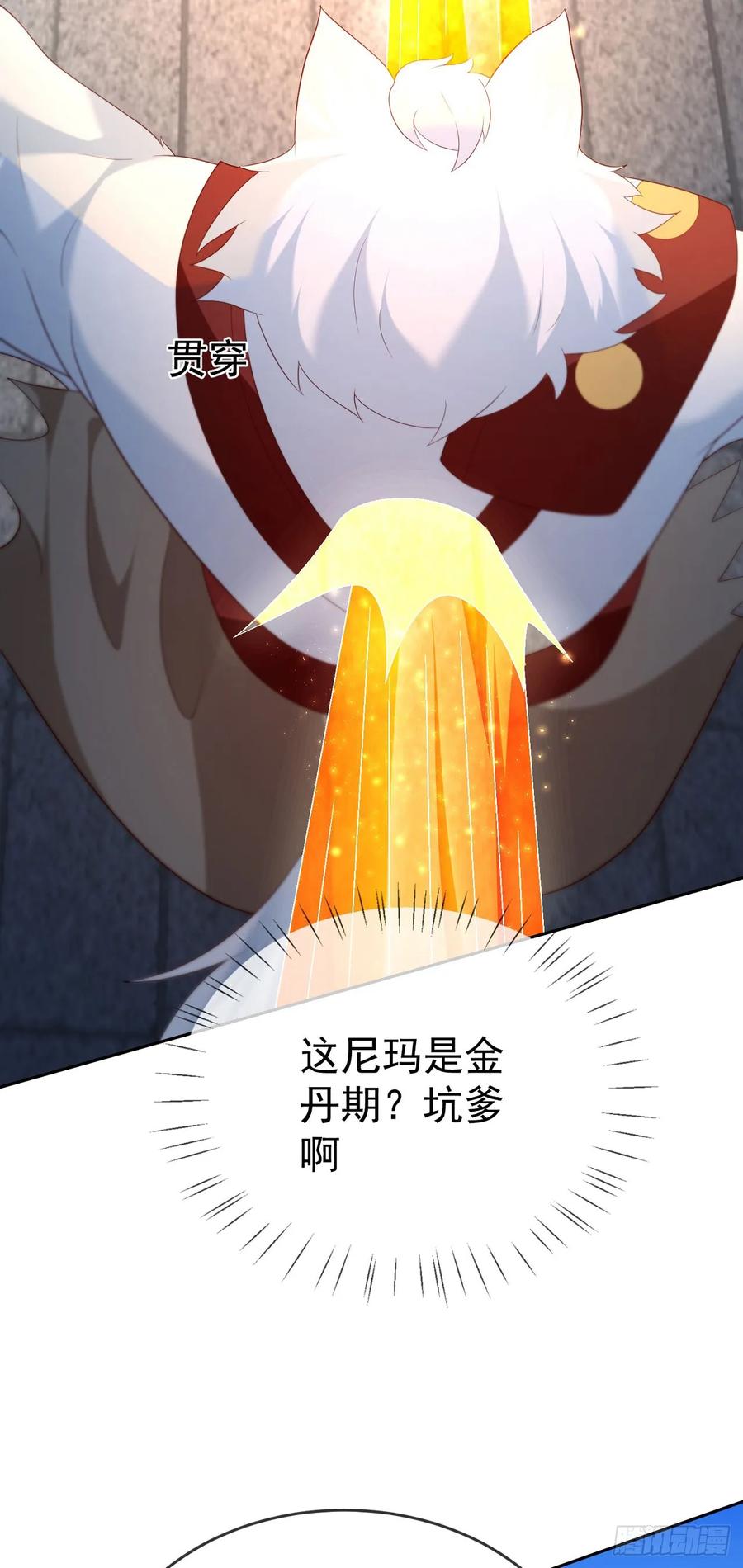 签到盲盒称霸修真界 - 72 弹指之间 - 第20张图