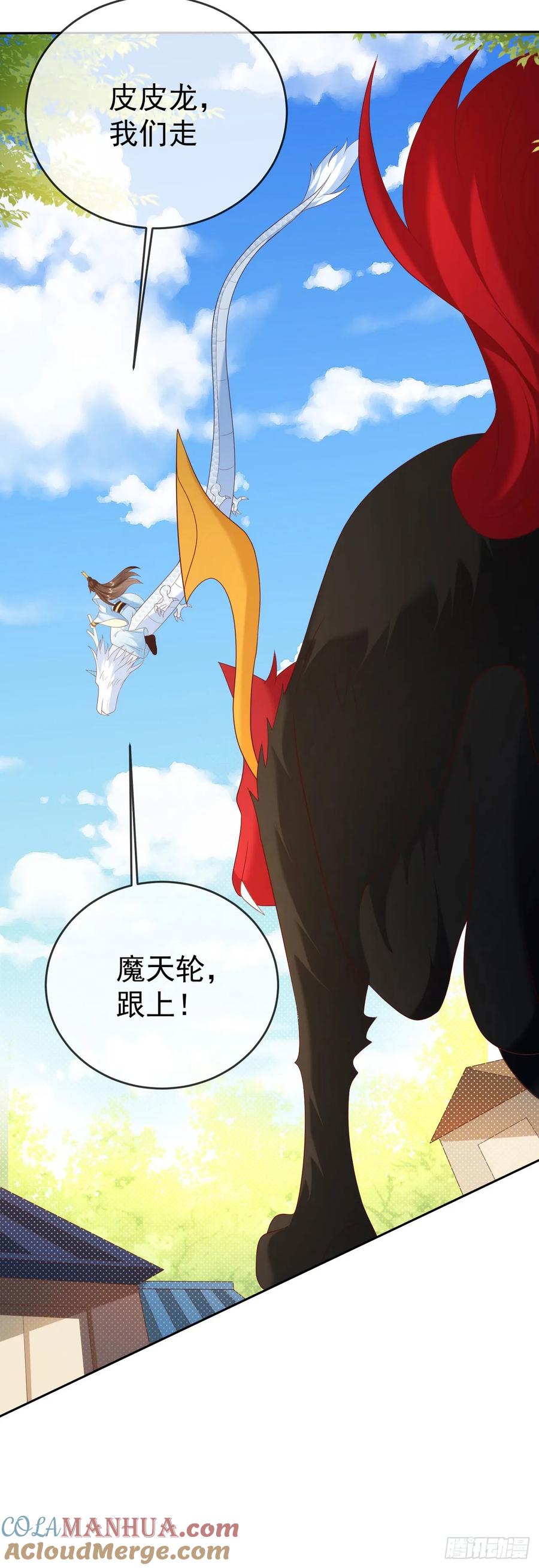 签到盲盒称霸修真界 - 72 弹指之间 - 第33张图